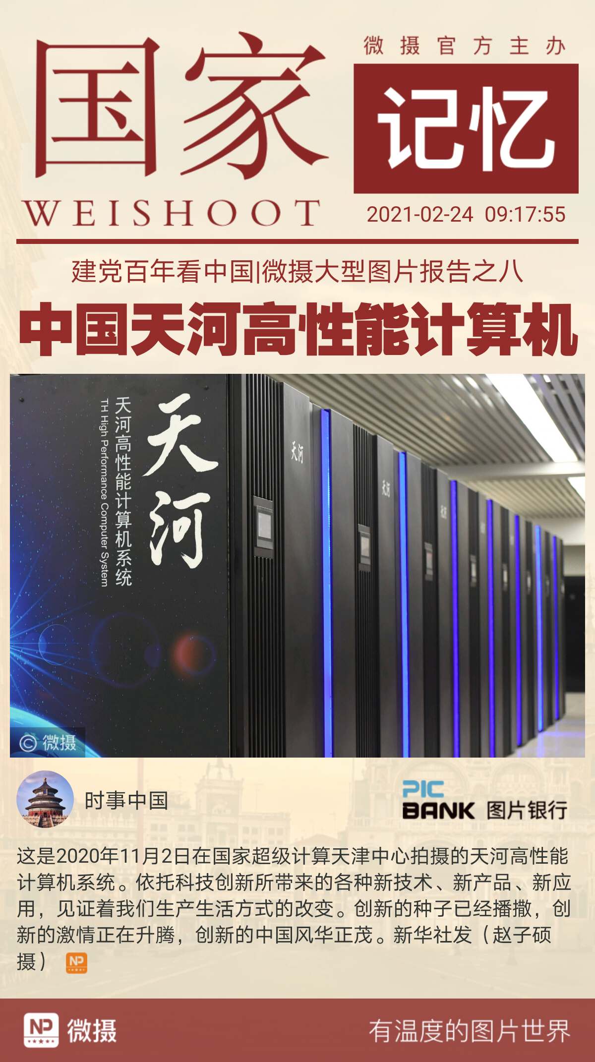 1614129900598563.jpeg WechatIMG588.jpeg